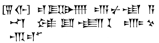 Cuneiform - Image 1