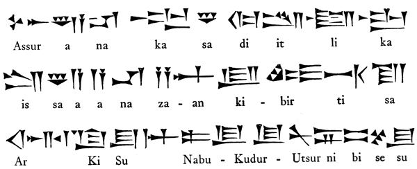 Cuneiform - Image 3