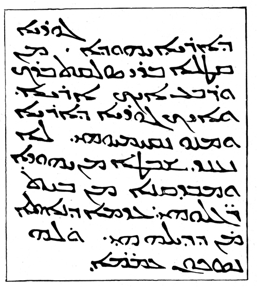 Phoenicia - Speciman of Syriac Manuscript