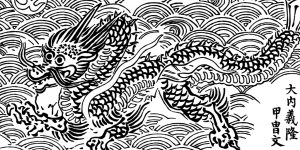 Japanese Dragons
