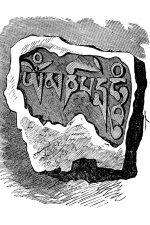 Buddhist Symbols 5 - Stone Carving