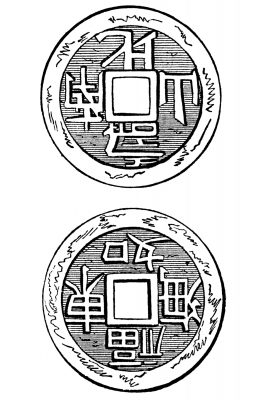 Chinese Symbols 1 - Ornament Of Cheer