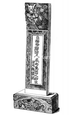 Chinese Symbols 6 - Ancestral Tablet