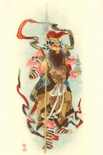 Japanese Mythology 7 - Bishamon