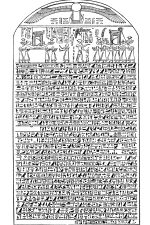 Hieroglyphics of Ancient Egypt 1