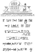 Hieroglyphics of Ancient Egypt 7