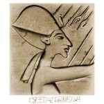 Ancient Egyptian Pharaohs 10 - Amenhotep IV