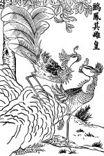 Chinese Mythical Creatures 6