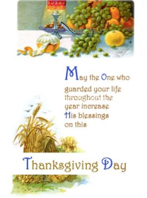 Thanksgiving Cards 3
