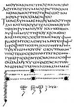 Greek Alphabet 4