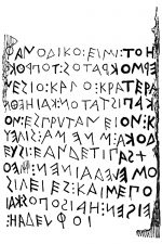 Greek Alphabet 6